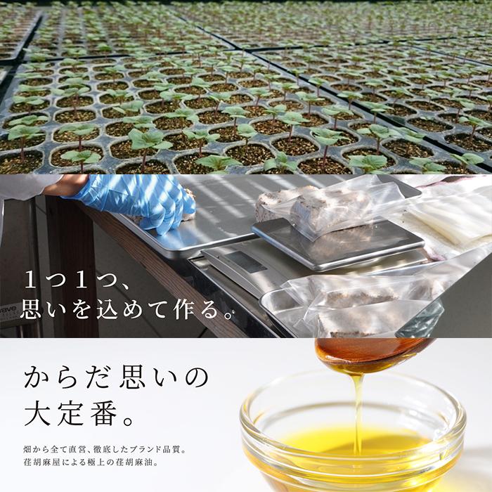 荏胡麻屋 焙煎荏胡麻 荏胡麻の実 黒種 2袋 80g／袋《メーカー直送》【送料無料 ネコポス配送】（ 無農薬 無添加 ） モリシゲ物産 国産 荏胡麻 えごま エゴマ 実｜okigaru-marche｜09