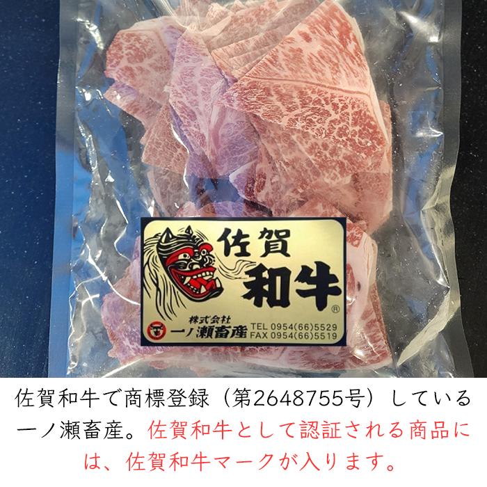 一ノ瀬畜産 佐賀和牛 一つで取り出せる 冷凍 便利 ストック 煮込み用 切落し コロコロ 牛肉 1袋 300g／袋《産地直送 クール便》【送料無料 北海道沖縄離島除く】｜okigaru-marche｜05