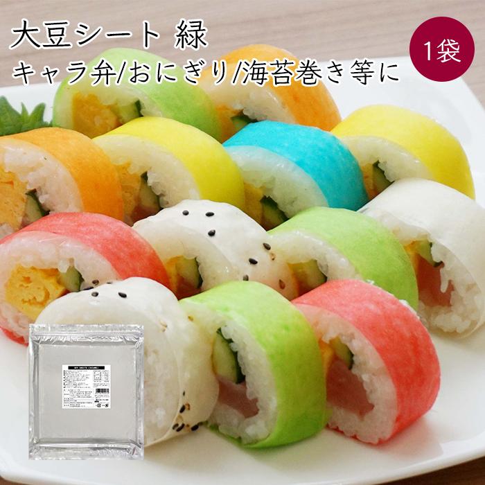 隆祥房 大豆シート 緑 30枚／袋《メーカー直送》【送料無料