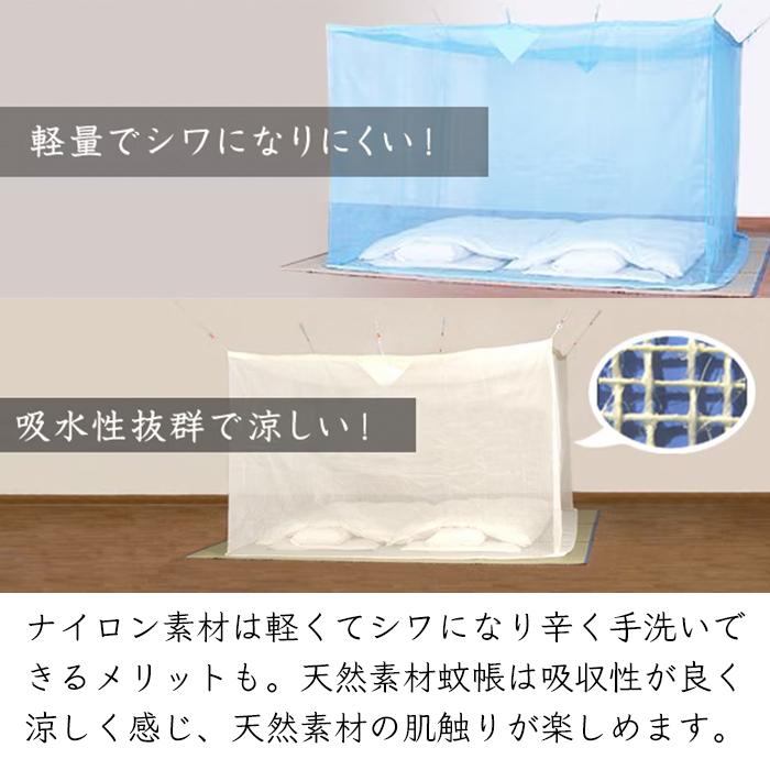 6畳用）日本製 蚊帳メーカー タナカ 蚊帳 吊り下げ式《メーカー直送
