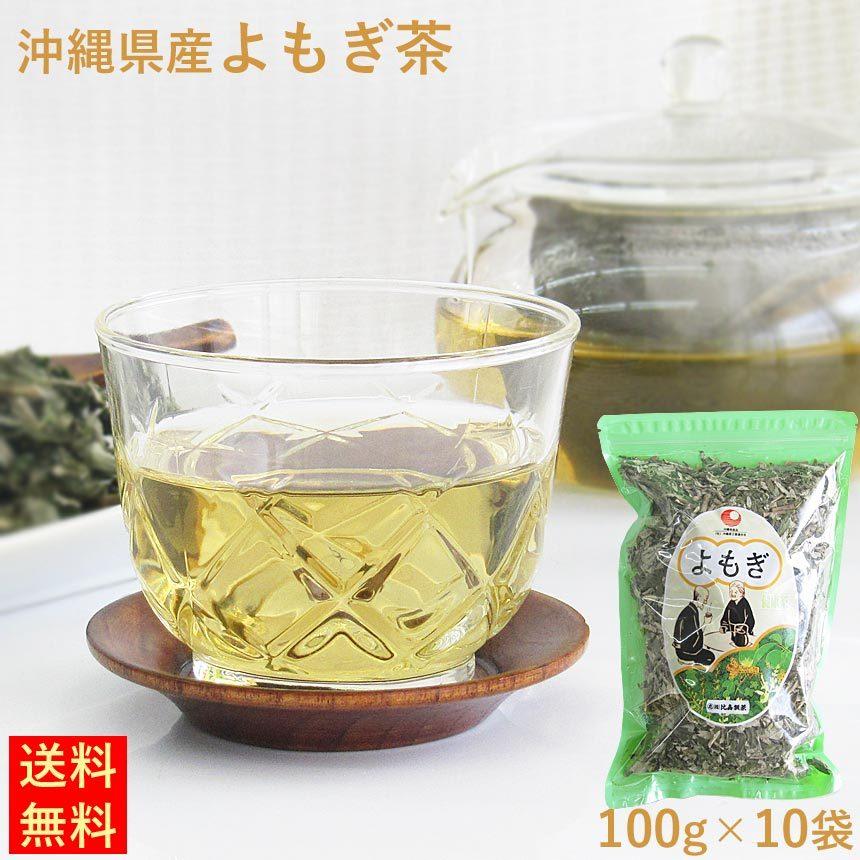 よもぎ茶 ヨモギ茶 100g×10袋 沖縄産 比嘉製茶 蓬 お茶 健康茶
