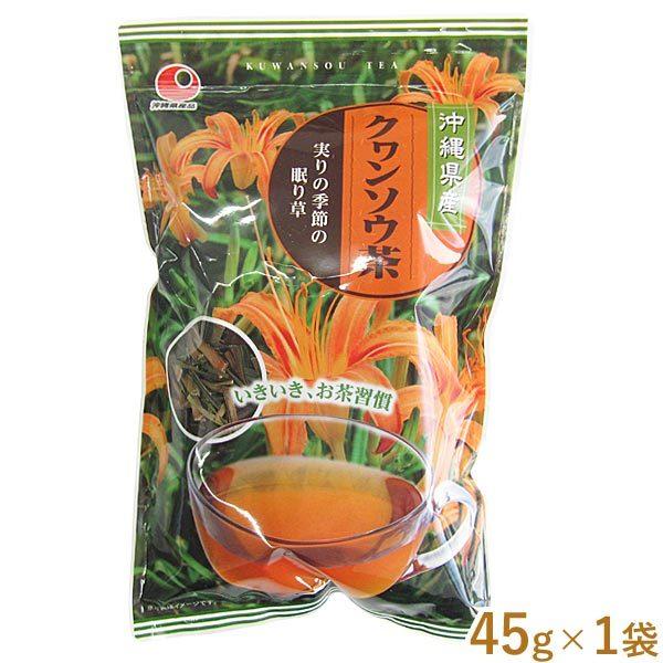 クワンソウ茶 45g きざみ 茶葉 沖縄産 クヮンソウ くわんそう茶 眠り草 くわんそうちゃ 比嘉製茶 定形外 Ku07m 沖縄情報館 通販 Yahoo ショッピング