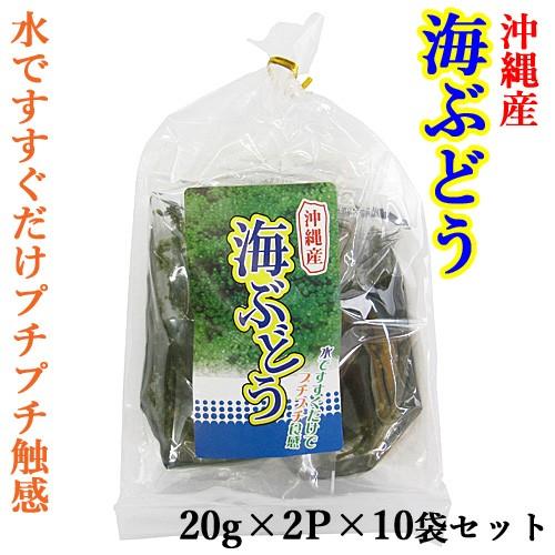 海ぶどう 海洋深層水使用 40g g 2p入り 10袋 海ブドウ 沖縄 久米島 お土産 Sh 81s10 沖縄情報館 通販 Yahoo ショッピング
