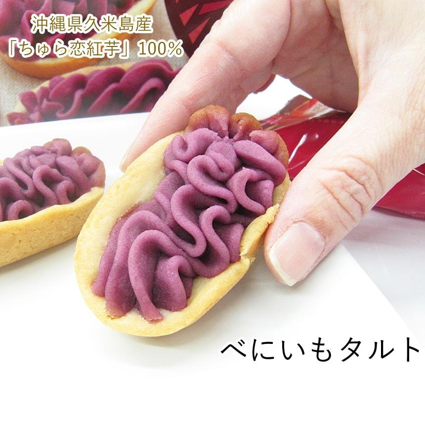 べにいもタルト 3個入り×1箱 沖縄 久米島産 ちゅら恋紅芋 べにいもたると 個包装 沖縄 お土産 お菓子 :st017:沖縄情報館 - 通販 - Yahoo!ショッピング べにいもタルト 3個入り×1箱 沖縄 久米島産 ちゅら恋紅芋 べにいもたると 個包装 沖縄 お土産 お菓子 :st017:沖縄情報館 - 通販 - Yahoo!ショッピング