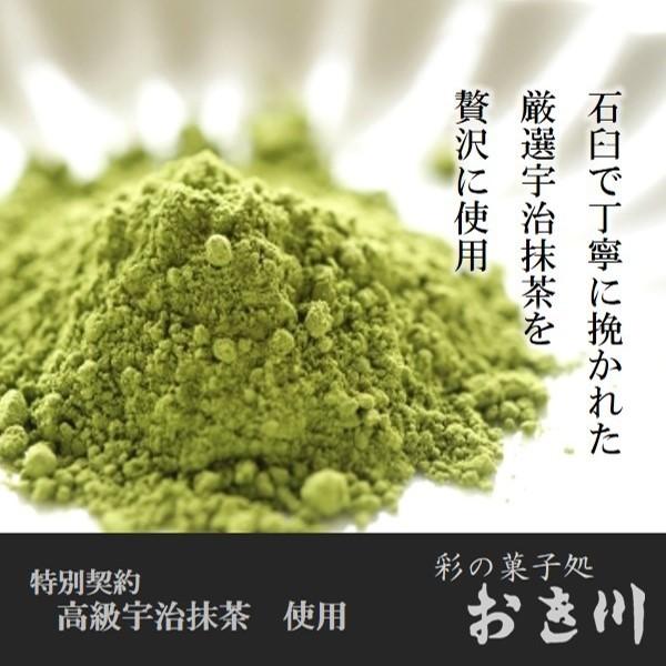高級宇治抹茶の生どら焼き 8個セット :dora-tya08:菓匠 おき川 - 通販 - Yahoo!ショッピング