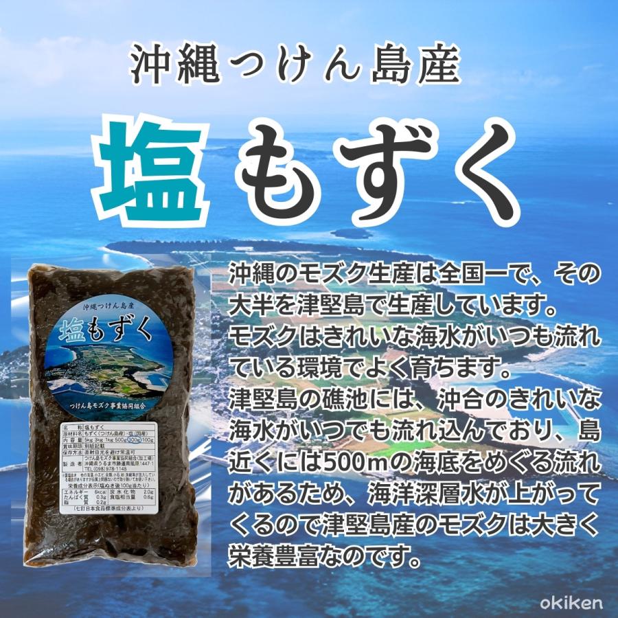 もずく 津堅島産 塩もずく 500g×5袋セット つけん島 沖縄県産 太もずく