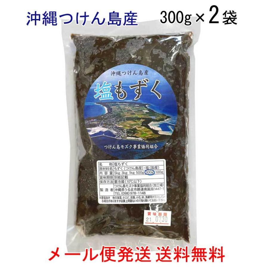 2021【2021 乾物屋の底力 沖縄県産 乾燥もずく 10g×2袋 ポッキリ!セット 乾燥もずく JF沖縄漁連 沖縄乾燥もずく 10g
