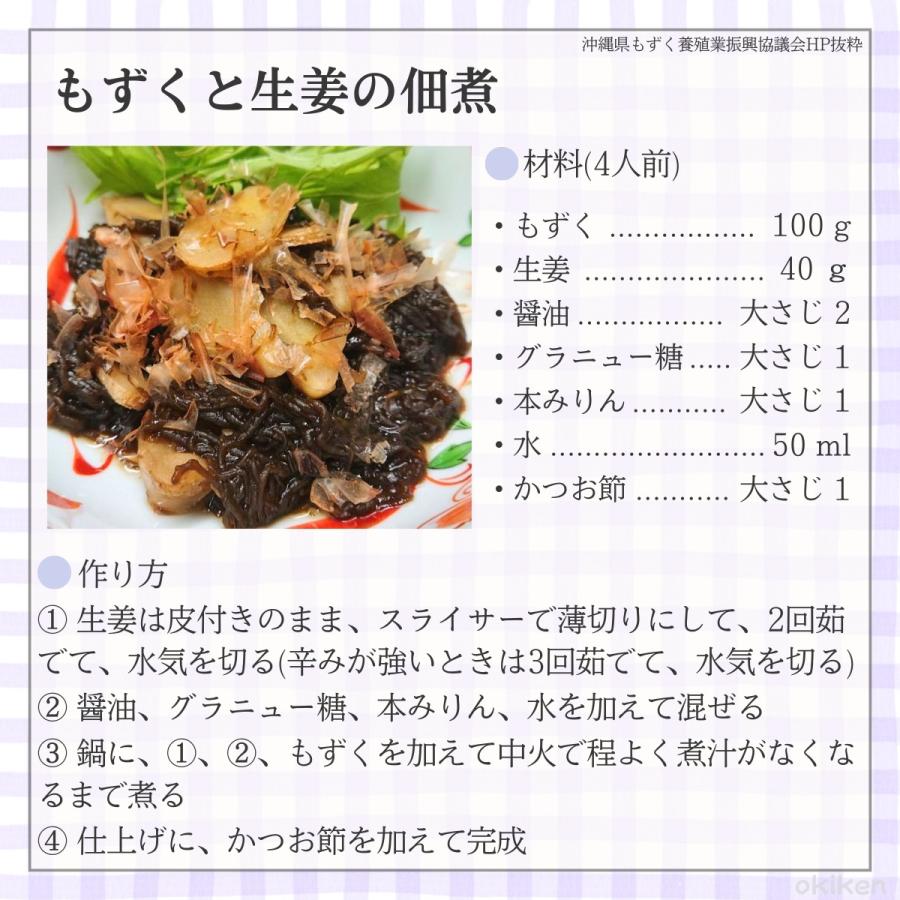 もずく 津堅島産 塩もずく 300g×5袋セット つけん島 沖縄県産 太もずく