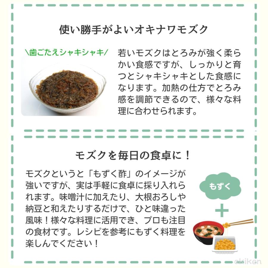 もずく 津堅島産 塩もずく 300g×5袋セット つけん島 沖縄県産 太もずく