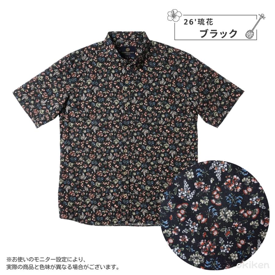 かりゆしウェア メンズ 2026年 最新モデル 26' 琉花 ボタンダウン