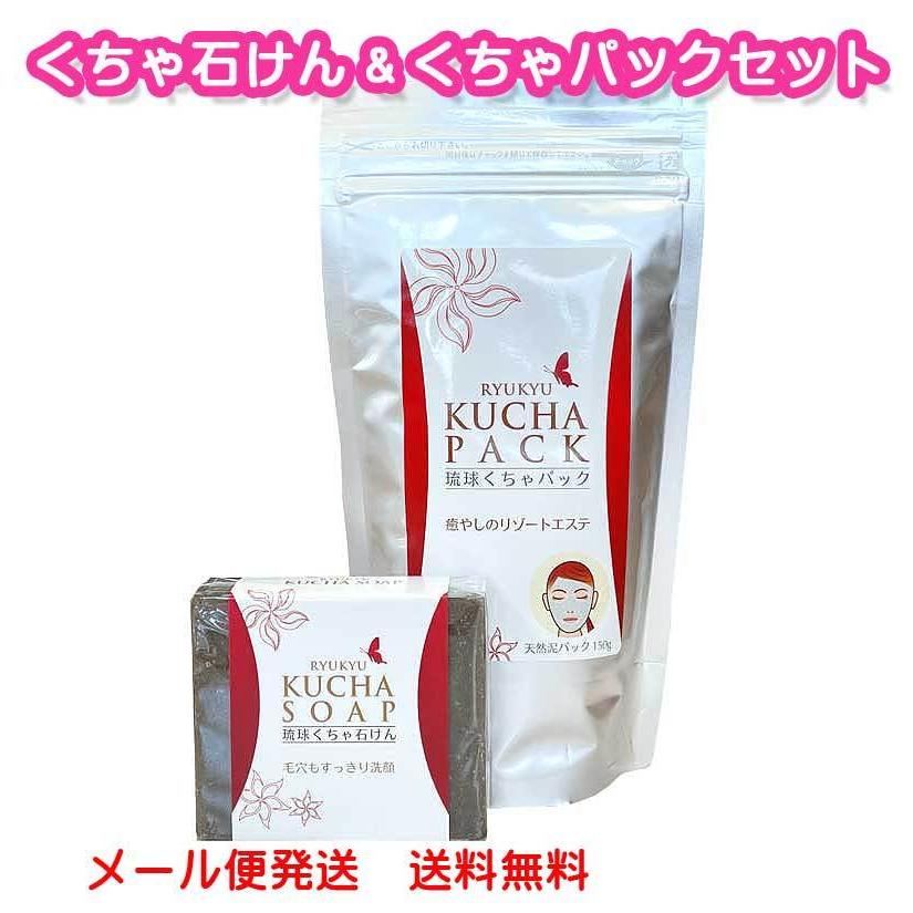 Sj 沖縄コスメ CHURACOS スキンケア6点セット（ジェル4洗顔2石けん1 スキンケア2点セット クチャ石鹸 泥パック 琉球くちゃ石けん120g 琉球