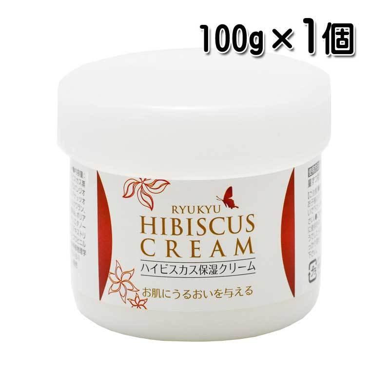 ハイビスカス保湿クリーム 100g　琉球保湿クリーム　ハイビスカス蒸留水　スクワラン　ヒアルロン酸　レターパックプラス発送　沖縄ウコン販売｜okiken