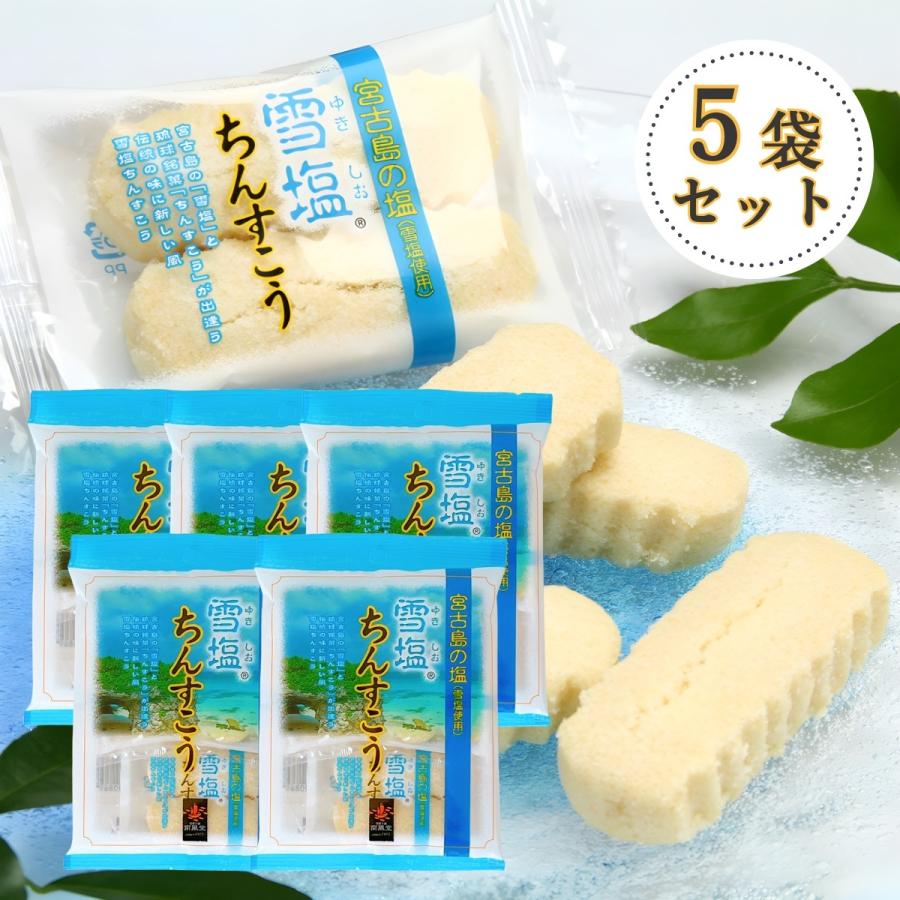 雪塩ちんすこう プレーン 6個入り(2×3袋)×5袋 メール便発送 ちんすこう 雪塩 塩ちんすこう 送料無料 沖縄 お土産 人気 おやつ 南風堂 ランキング 売れ筋 :4540118000869:沖縄健康食品webショップ - 通販 - Yahoo!ショッピング 雪塩ちんすこう プレーン 6個入り(2×3袋)×5袋 メール便発送 ちんすこう 雪塩 塩ちんすこう 送料無料 沖縄 お土産 人気 おやつ 南風堂 ランキング 売れ筋 :4540118000869:沖縄健康食品webショップ - 通販 - Yahoo!ショッピング