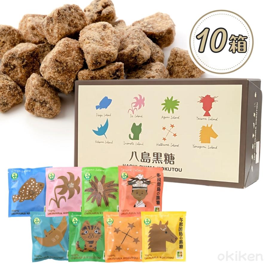 純黒糖 沖縄黒糖 八島黒糖 160g(20g×8袋)×10箱セット 送料無料 沖縄 お