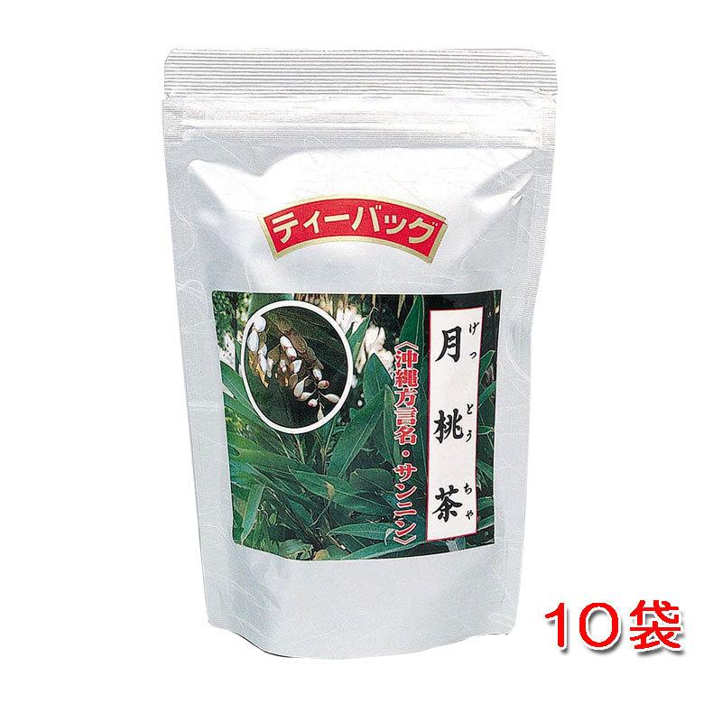 沖縄県産月桃茶（げっとう茶）ティーバッグ 20包×10袋〔送料無料〕比嘉