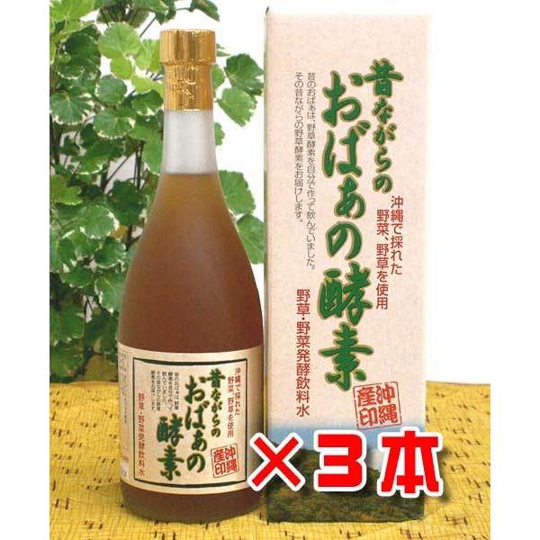 酵素ドリンク 昔ながらのおばぁの酵素 720ml×3本 ヨモギ 長命草 青