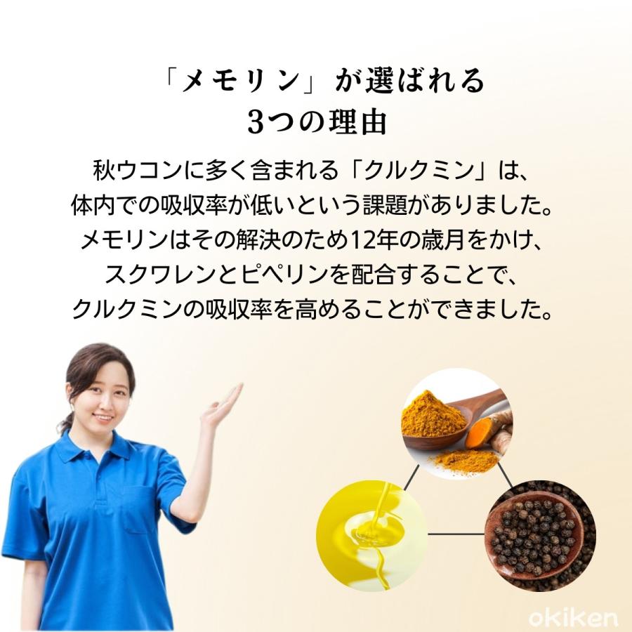 サプリ 健康サプリ メモリンEX 60粒入り×1袋 パウチタイプ 機能性表示