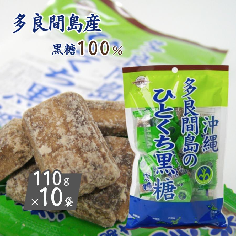 黒糖本舗垣乃花 多良間島 黒糖 多良間島のひとくち黒糖 100g×10袋