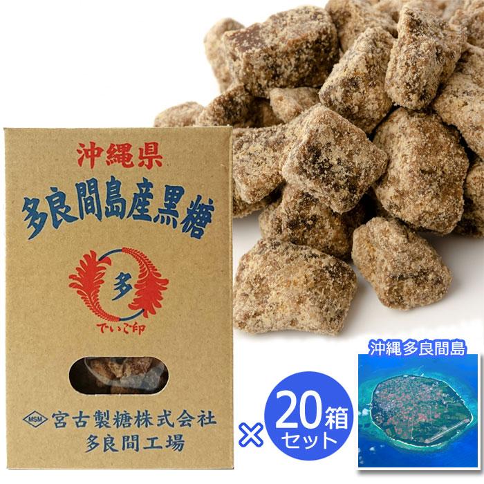 多良間島産黒糖 デイゴ印 200g×20箱セット 黒糖 沖縄 黒砂糖 沖縄県産