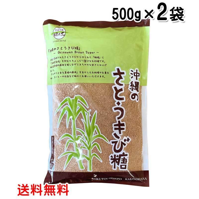 市場 黒糖 砂糖 西表島産 沖縄のひとくち黒糖 粉黒糖 市場 黒糖 砂糖 西表島産 沖縄のひとくち黒糖 粉黒糖