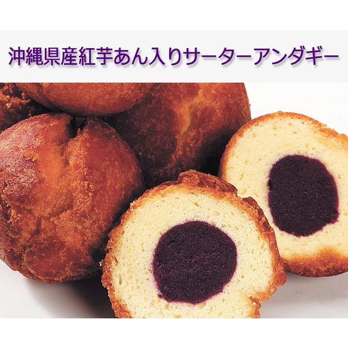沖縄ハム総合食品 紅芋あん入り サーターアンダギー6個入り×1袋 沖縄県