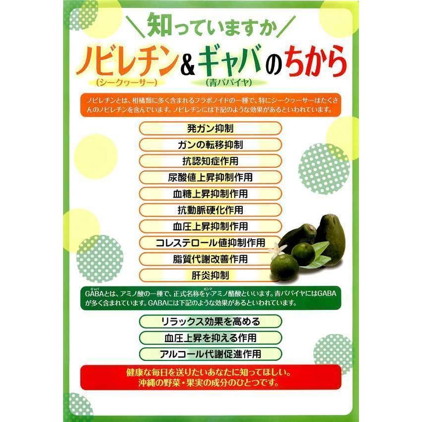 オキハム パパシークヮーサー7ml 6本 送料無料 シークワーサー 最安値に挑戦