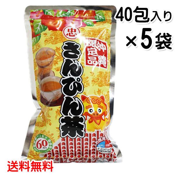 比嘉製茶　さんぴん茶ティーバッグ お徳用40包入り×5袋　送料無料　沖縄　人気　定番茶｜okiken