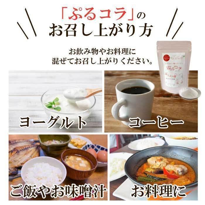 ぷるコラ 100g×10袋 コラーゲン＆低分子ヒアルロン酸 送料無料の画像