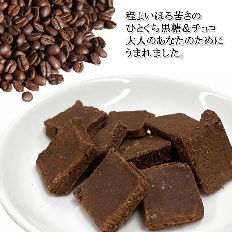 黒のショコラ コーヒー味 40g×30袋 送料無料 バレンタイン 2023 チョコレート ショコラ 黒糖 義理チョコ 友チョコ 自分用 ばらまき  小分け こくとう 琉球黒糖｜okiken｜02