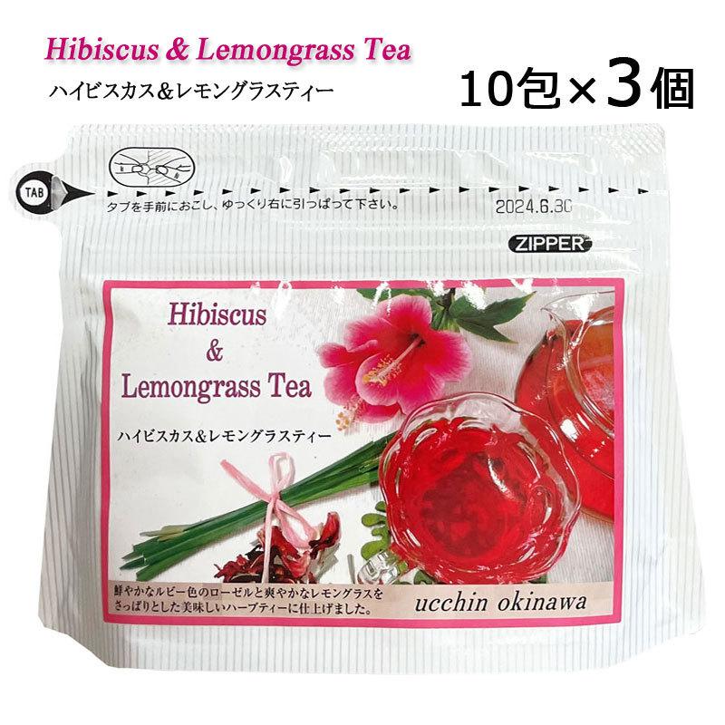 ハイビスカス レモングラスティー 10包 3個 ローゼル 沖縄産レモングラス ハーブティー リラックス 沖縄お土産 人気 Xejir1jdq7 Www Familyontour De