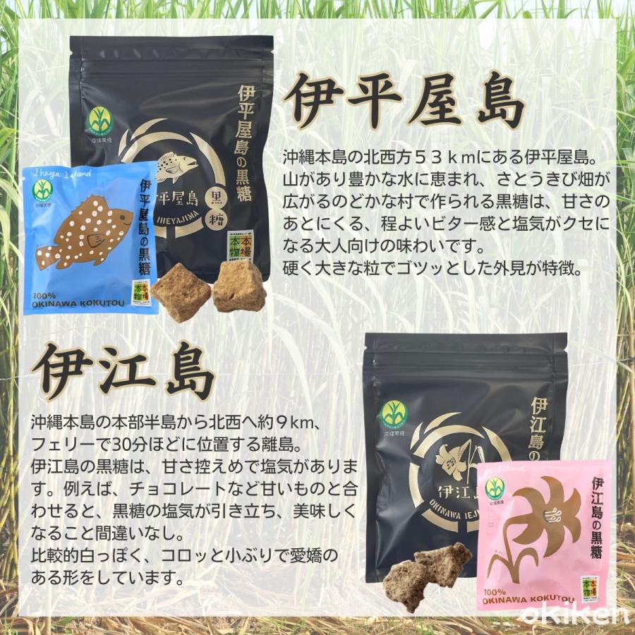 純黒糖 沖縄黒糖 8島セレクト 八島黒糖 400g(50g×8袋)×1箱 送料無料