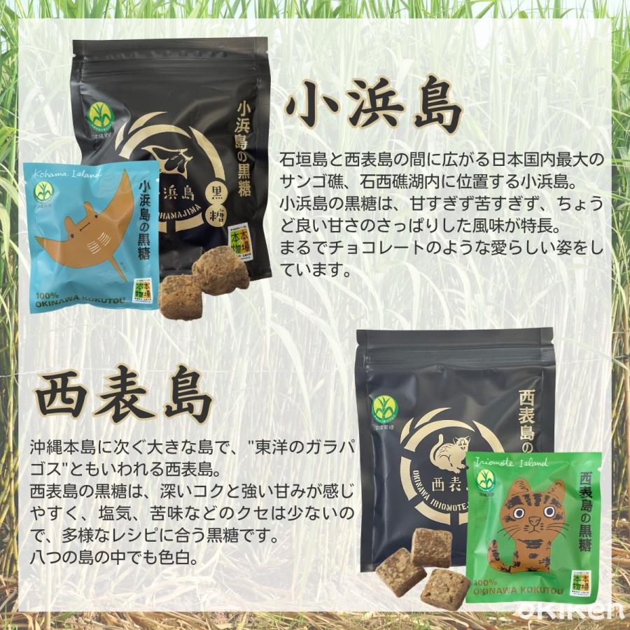 純黒糖 沖縄黒糖 8島セレクト 八島黒糖 400g(50g×8袋)×1箱 送料無料