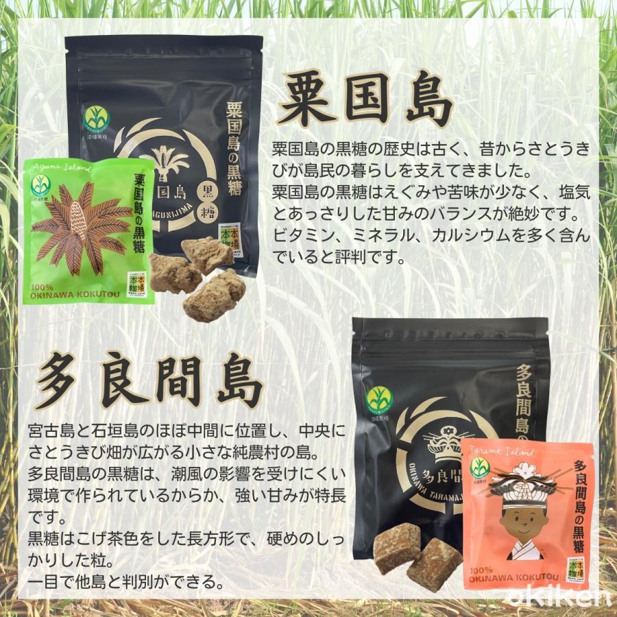 純黒糖 沖縄黒糖 8島セレクト 八島黒糖 400g(50g×8袋)×2箱セット 送料