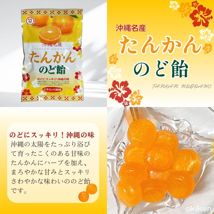 竹製菓 沖縄の飴 選べる5個セット 沖縄の黒糖飴90g たんかんのど飴80g 長命草のど飴70g フルーツキャンディー100g 黒糖飴120g 個包装 食べ比べ 送料無料 |  | 03