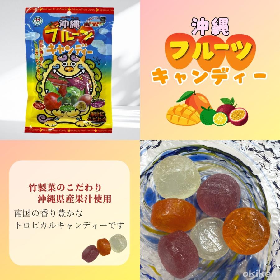 竹製菓 沖縄の飴 選べる5個セット 沖縄の黒糖飴90g たんかんのど飴80g 長命草のど飴70g フルーツキャンディー100g 黒糖飴120g 個包装 食べ比べ 送料無料 |  | 07