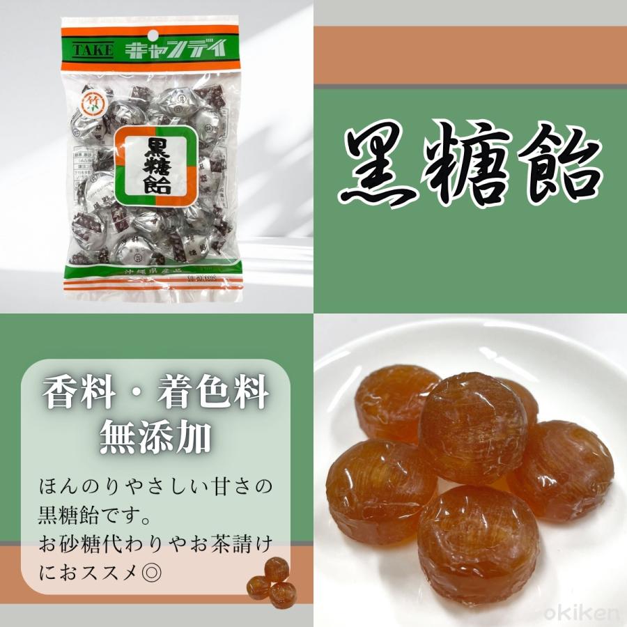 竹製菓 沖縄の飴 選べる5個セット 沖縄の黒糖飴90g たんかんのど飴80g 長命草のど飴70g フルーツキャンディー100g 黒糖飴120g 個包装 食べ比べ 送料無料 |  | 09