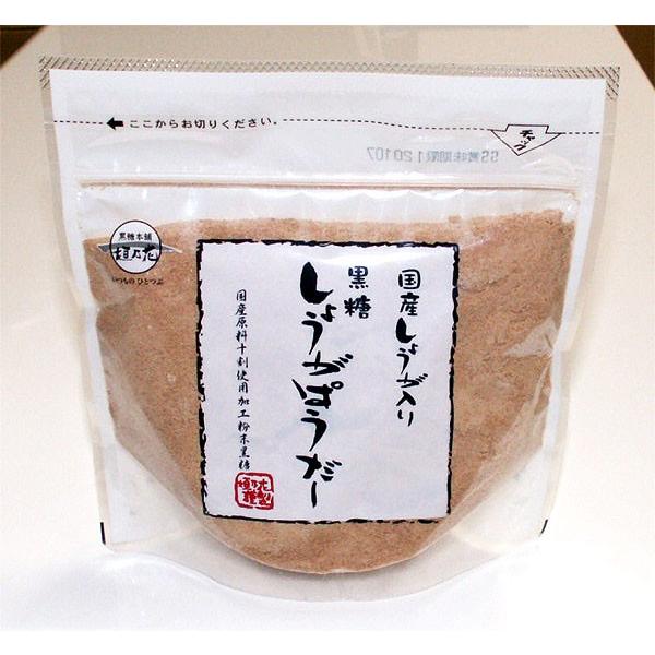 シンプルでおしゃれ 黒糖しょうがぱうだー 国産しょうが入り 180g×20個 通販 メール便 全国送料無料 国産生姜入り 黒糖しょうがぱうだー 180g×2個 黒糖本舗垣乃花