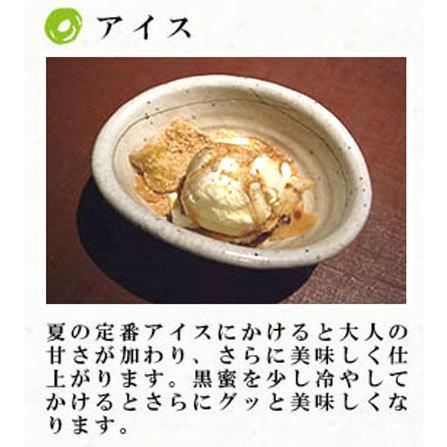 黒糖蜜 14kg 業務用 大容量 送料無料 黒糖 シロップ 黒蜜 お取り寄せ 垣乃花の画像