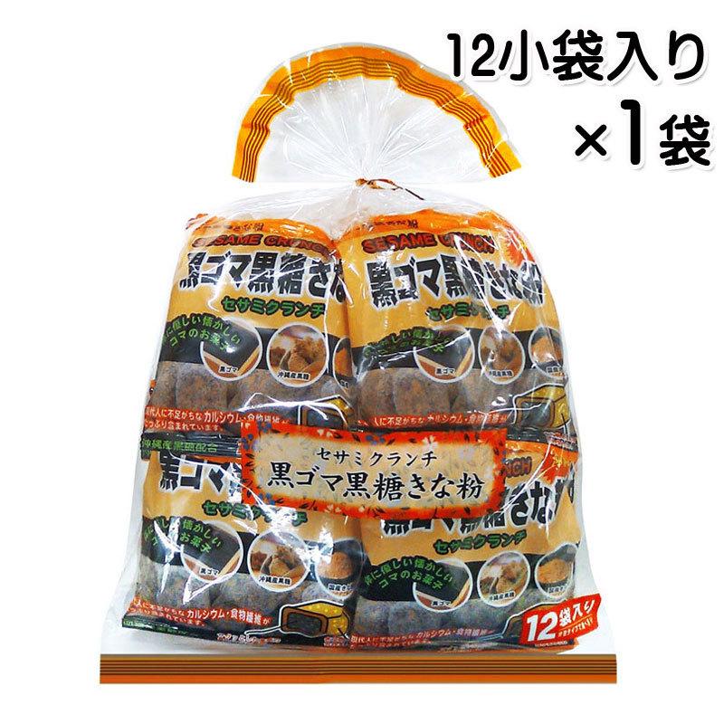 黒ゴマ黒糖メープル(アーモンド入り)　20g×12袋入り×12袋　黒ごま　沖縄県産黒糖　国産煎りゴマ　沖縄パイオニアフーズ 黒ゴマ黒糖メープル 1袋(20g×12小袋入り) 送料無料 黒ごま 沖縄県産