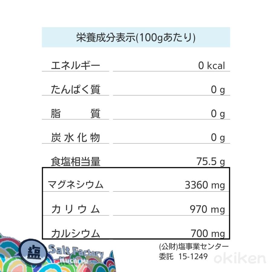 ぬちまーす クッキングボトル 150g 塩 ヌチマース ミネラル豊富 特殊