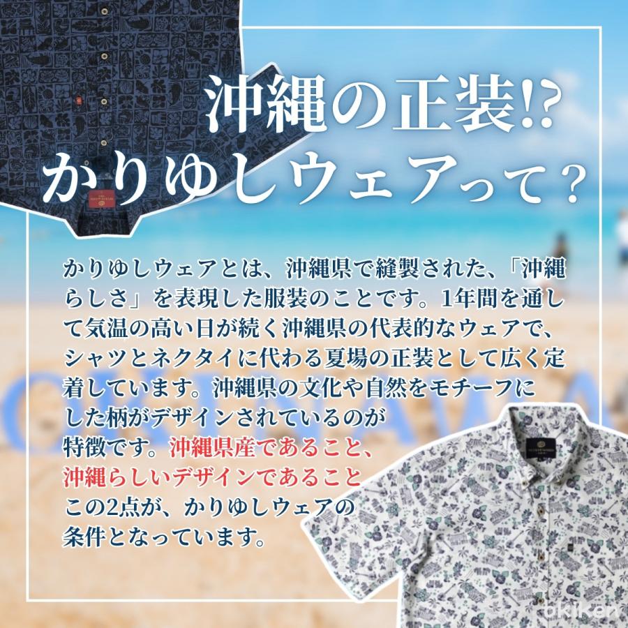 かりゆしウェア メンズ 25'琉装ミックス ボタンダウン スリムフィット