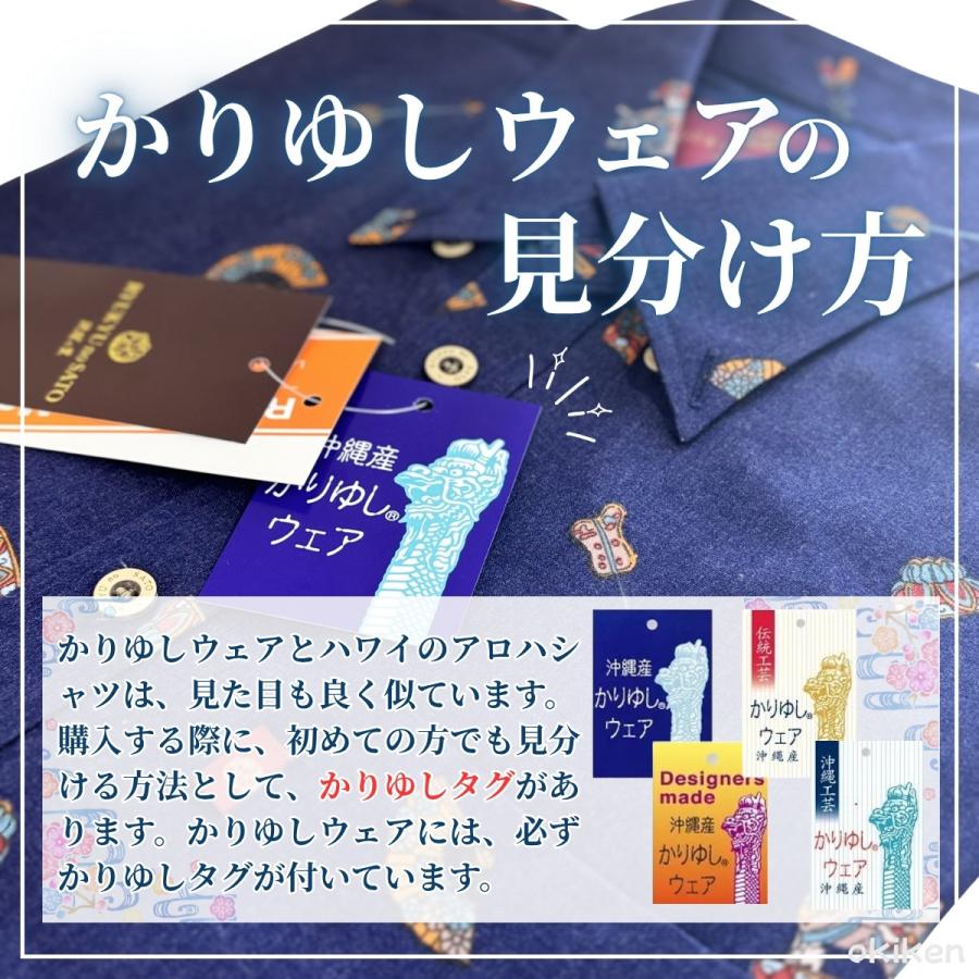 かりゆしウェア メンズ 25'琉装ミックス ボタンダウン スリムフィット