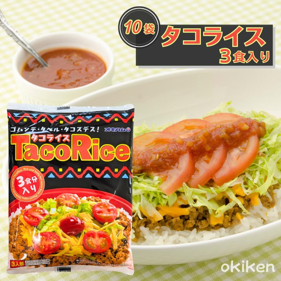 オキハム タコライス【3食分×10袋】沖縄ソウルフード 沖縄ハム総合食品 タコライス 3食入り×10袋 タコス タコスミート