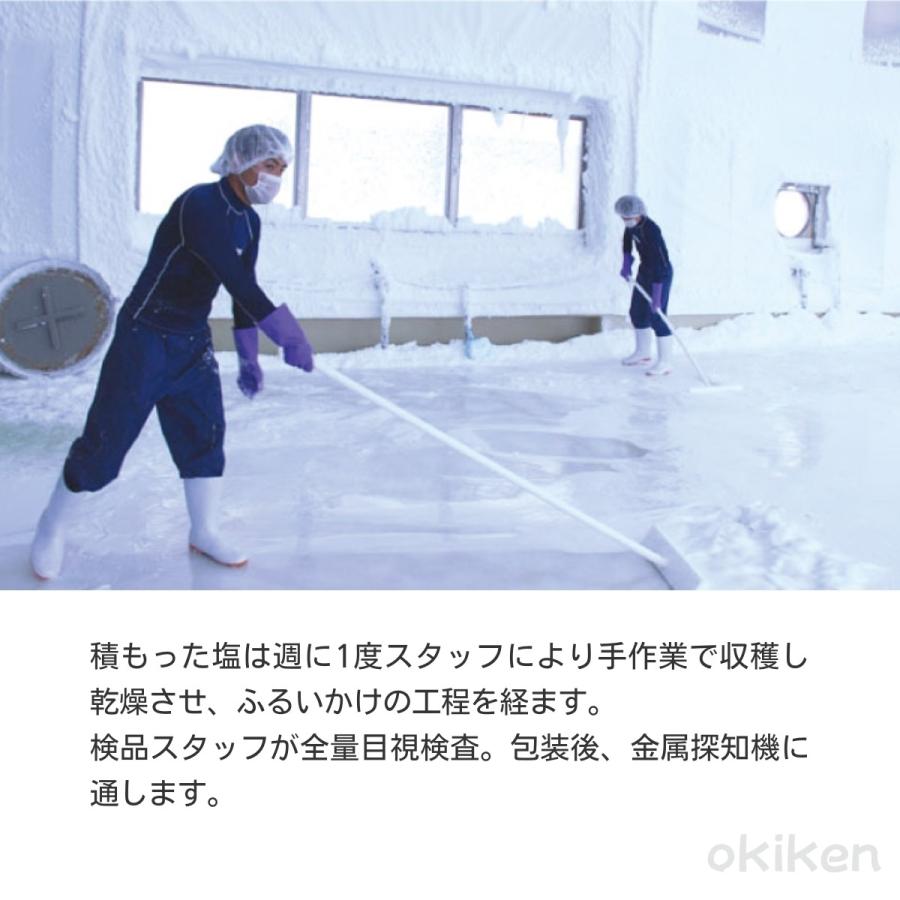ぬちまーす 250g 塩 ヌチマース ミネラル豊富 特殊製法 沖縄県産