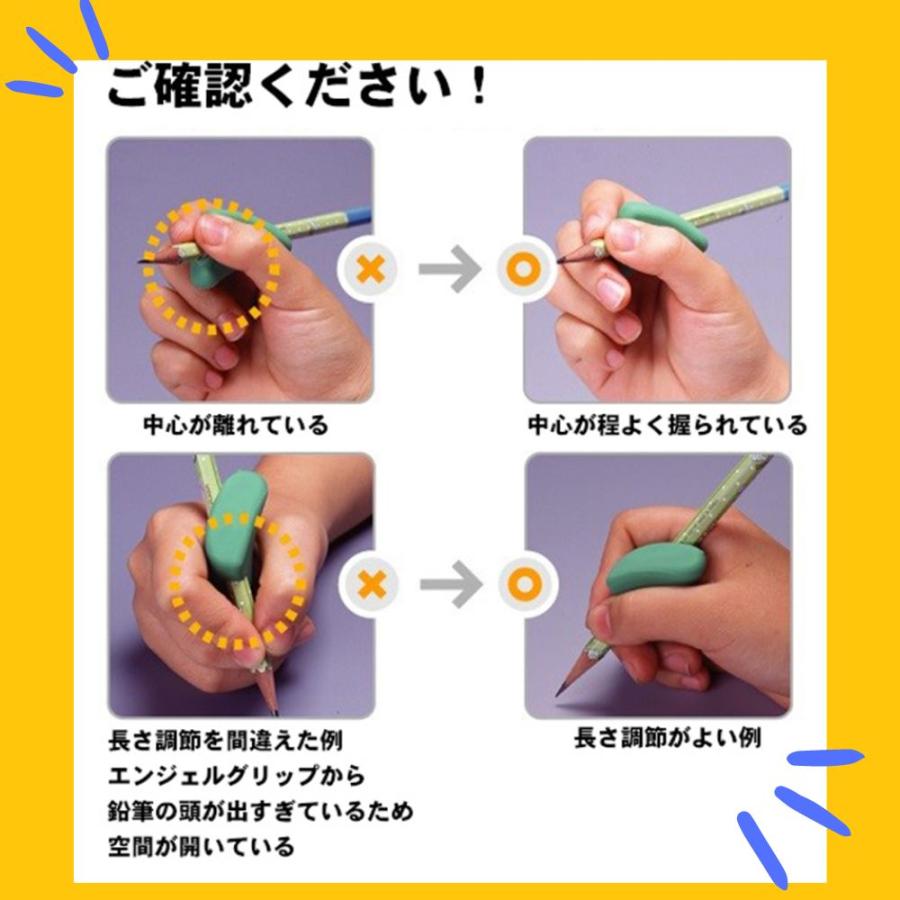 Angel grip(エンジェルグリップ）筆記矯正器具　子供用　(右利き専用） |  | 10