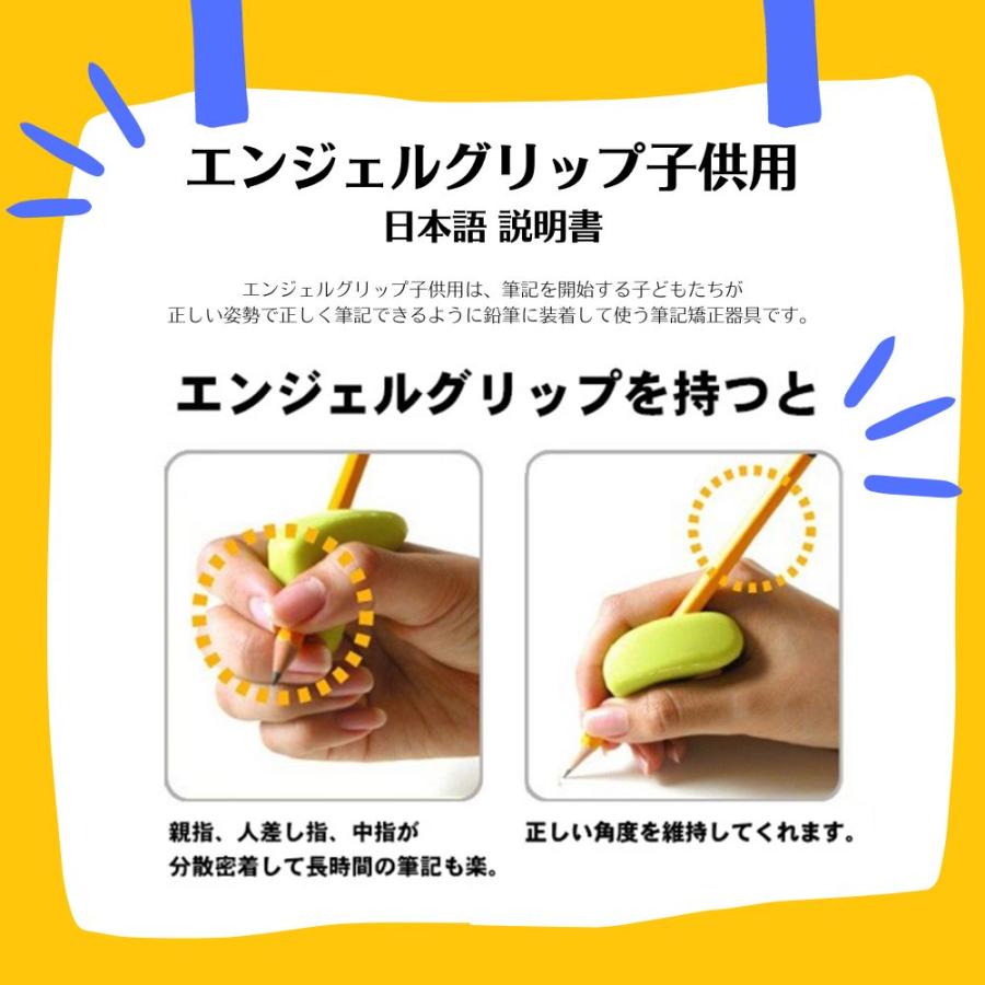 Angel grip(エンジェルグリップ）筆記矯正器具　子供用　(右利き専用） |  | 08