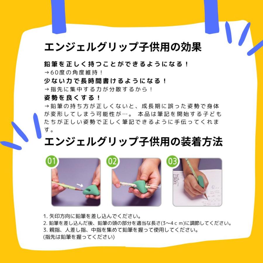 Angel grip(エンジェルグリップ）筆記矯正器具　子供用　(右利き専用） |  | 09