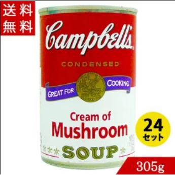 スープ キャンベル クリームマッシュルーム 濃縮缶スープ 305g×24 Campbells｜okimarumarket