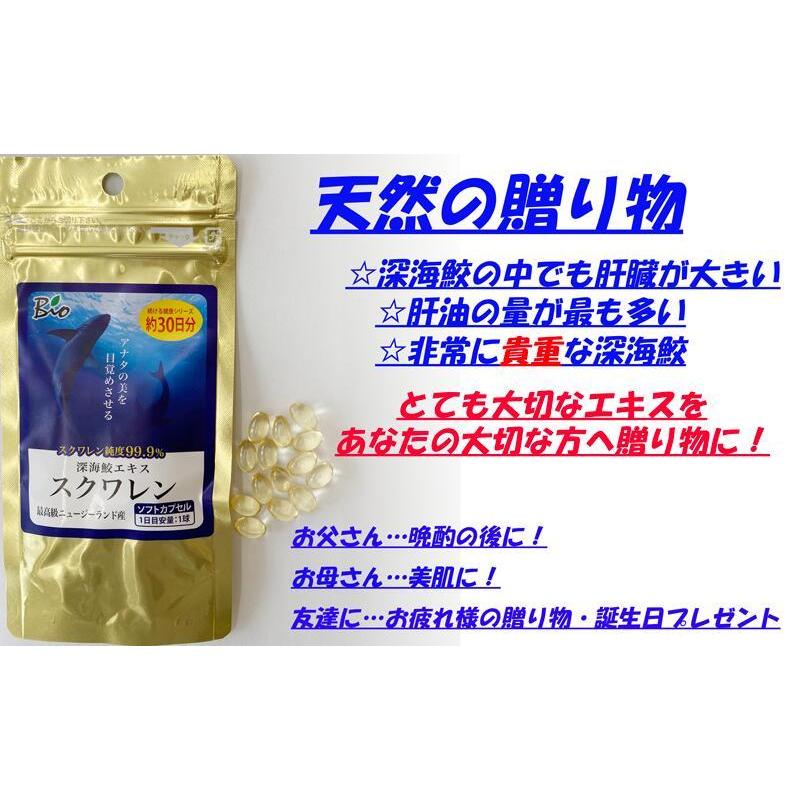 深海鮫エキススクワレン 1袋セット 約1カ月分 美肌効果 免疫機能 新陳代謝活性化 肝機能改善 体内浄化 スクワラン サプリメント 肝油 1set くすりの健康家族 通販 Yahoo ショッピング