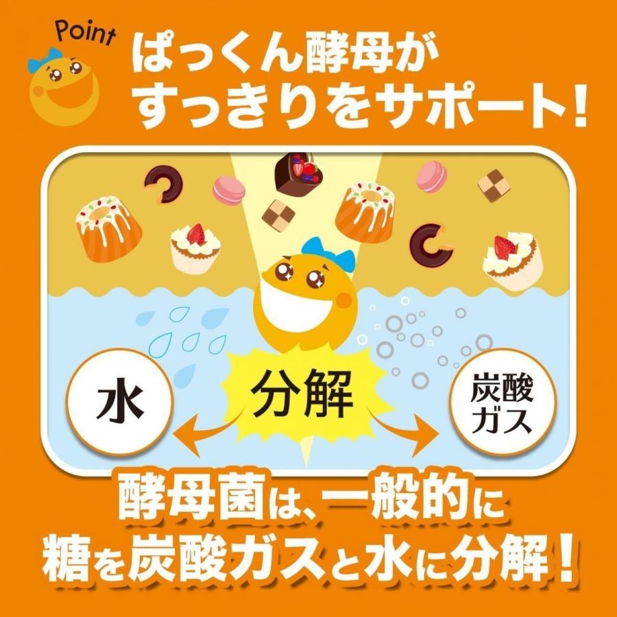 SVELTY(スベルティ) ぱっくん分解酵母 56粒 パウチタイプ メール便送料